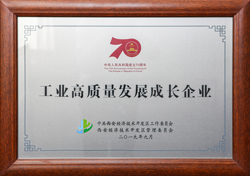 工业高质量生长生长企业