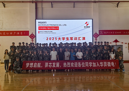 fun88官网微电开展2025年大学生入职培训及相关运动