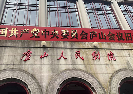 以芯筑梦，，，，，，，携誉前行 | fun88官网微电2025年受表扬先进赴江西声誉之旅