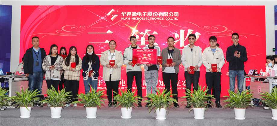 fun88官网微电举行首届质量知识竞赛