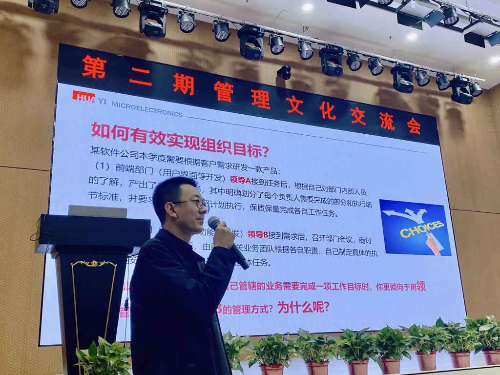 fun88官网微电开展治理文化交流运动
