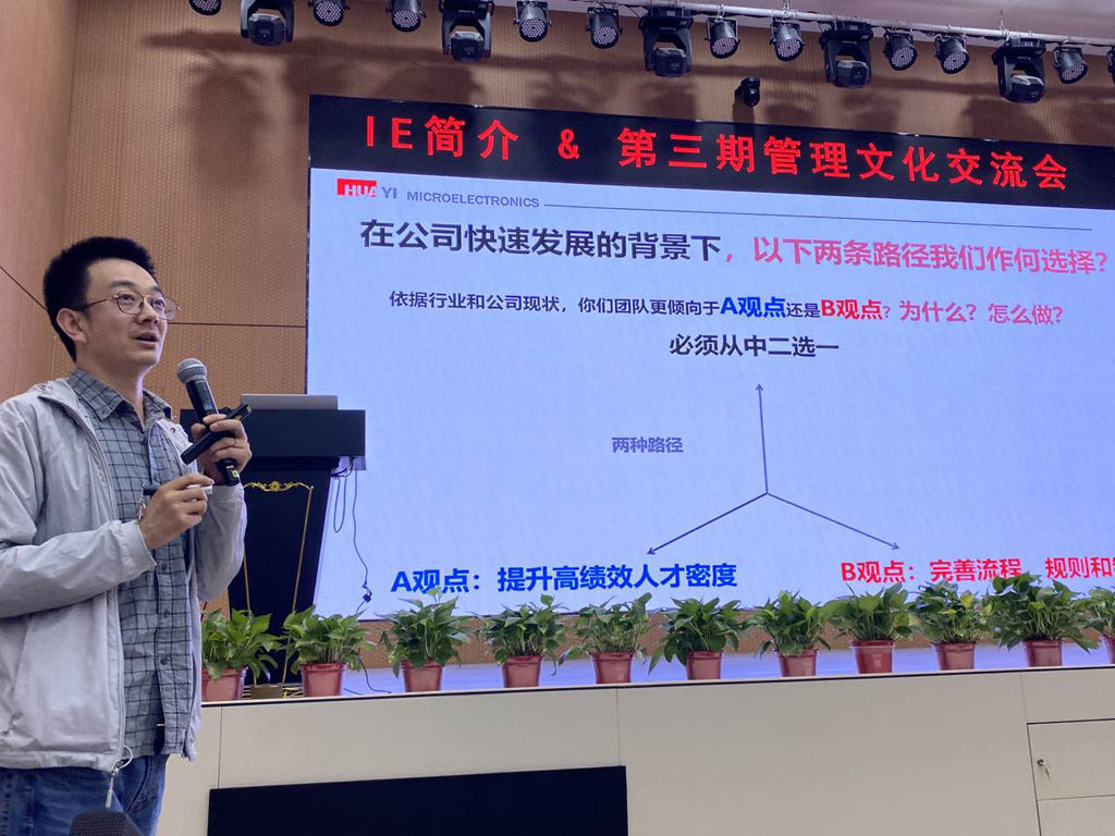 fun88官网微电开展IE简介&第三期治理文化交流运动