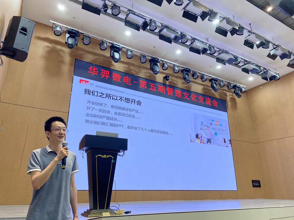 fun88官网微电开展第五期治理文化交流运动