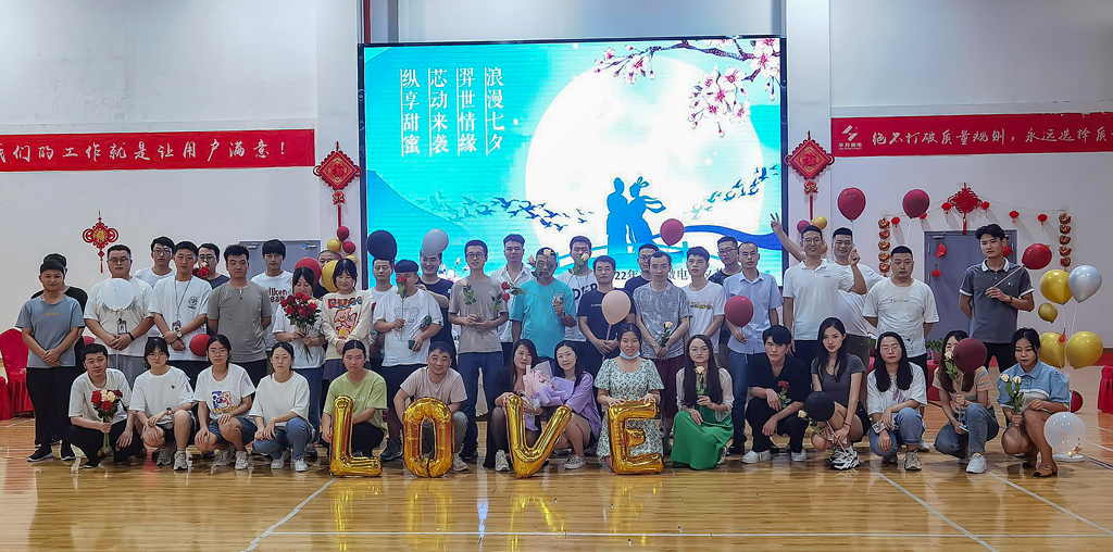 fun88官网微电举行七夕主题运动