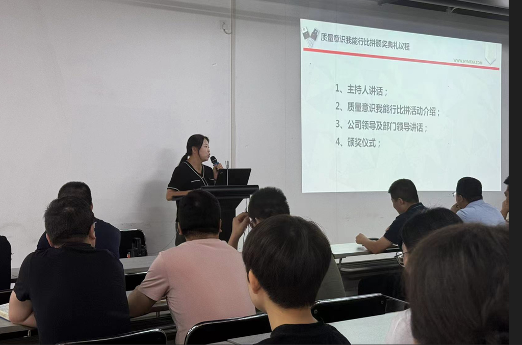 fun88官网微电测试部开展“质量意识我能行”运动