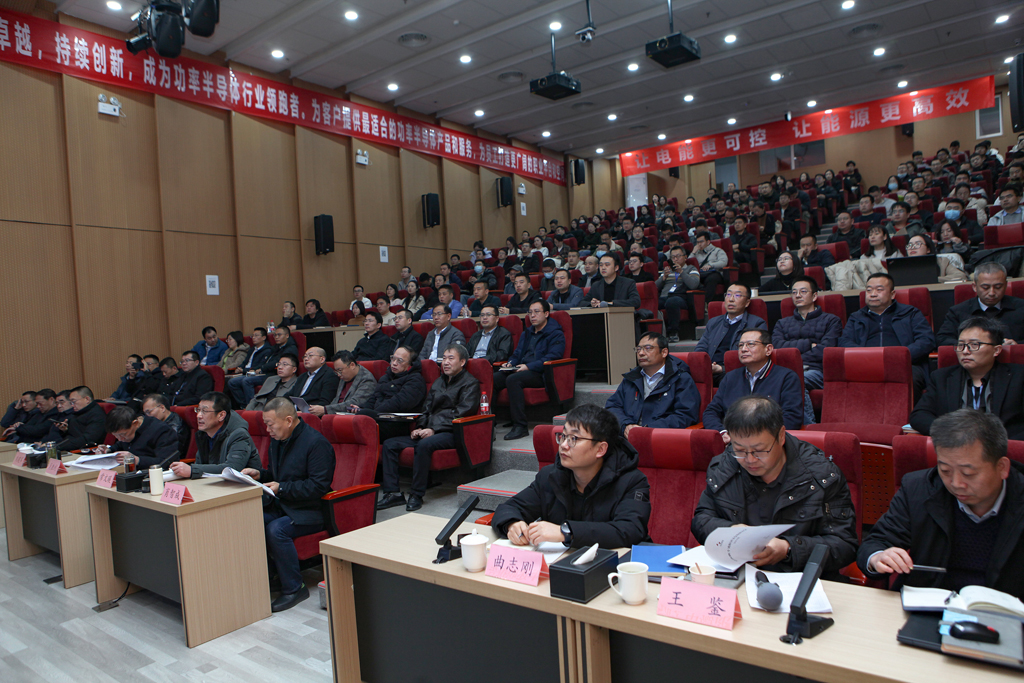 fun88官网微电召开2024年谋划班子述职评议会及钻研会