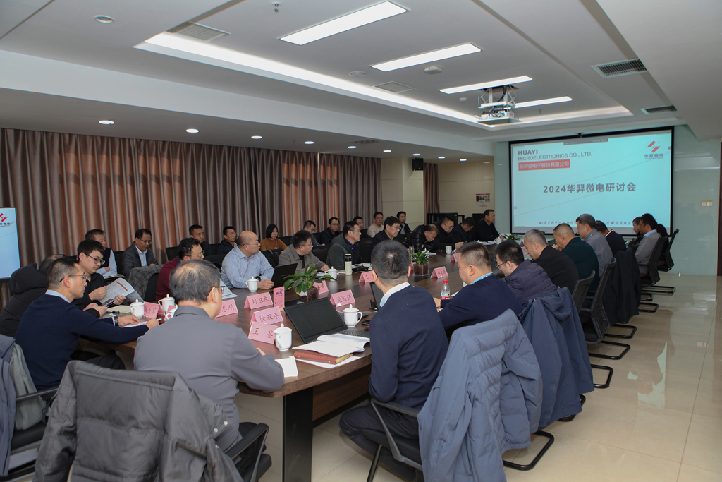 fun88官网微电召开2024年谋划班子述职评议会及钻研会