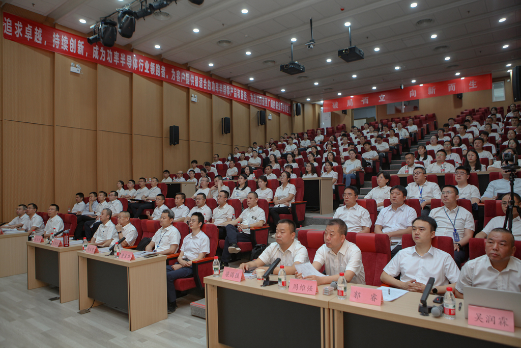 华天集团四届四次员工会员代表大会  fun88官网微电分会场议程圆满完成