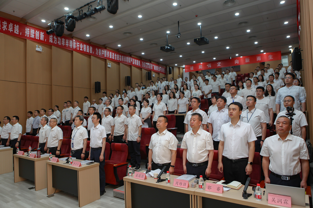 华天集团四届四次员工会员代表大会  fun88官网微电分会场议程圆满完成
