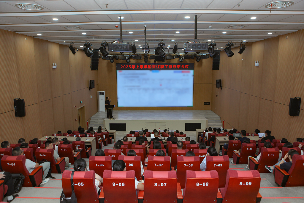 fun88官网微电召开2025年上半年销售聚会